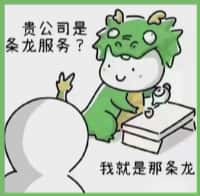 通化国尊烟酒商行