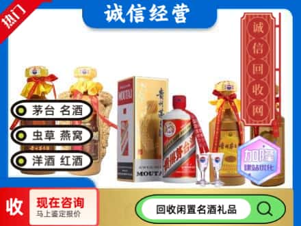 通化回收茅台酒