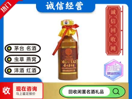 通化回收五十年茅台酒