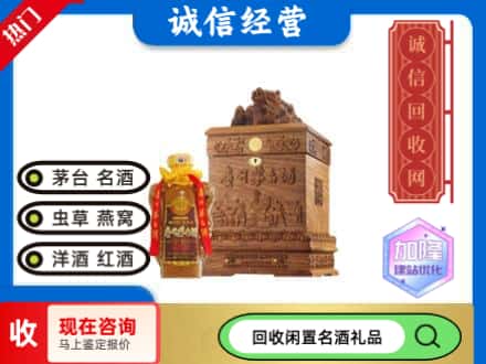 通化回收八十年茅台酒