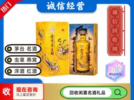 通化回收散花茅台酒