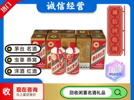 通化回收茅台酒铁盖