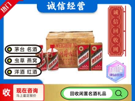 通化回收五星茅台酒